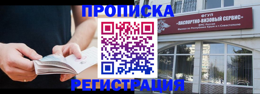 временная регистрация адрес в Ярославской области