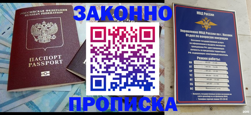прописка в Ярославской области