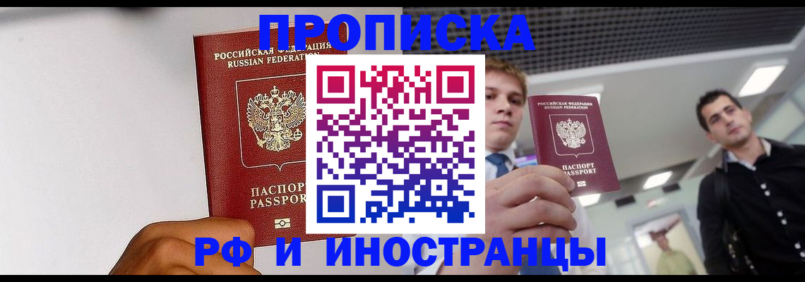 временная регистрация для всех в Ярославской области