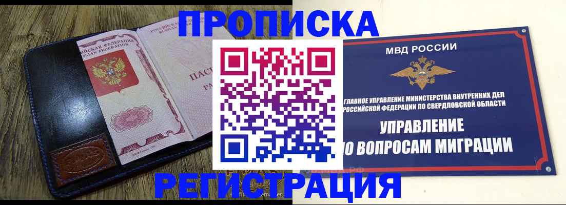прописка для военкомата в Ярославской области