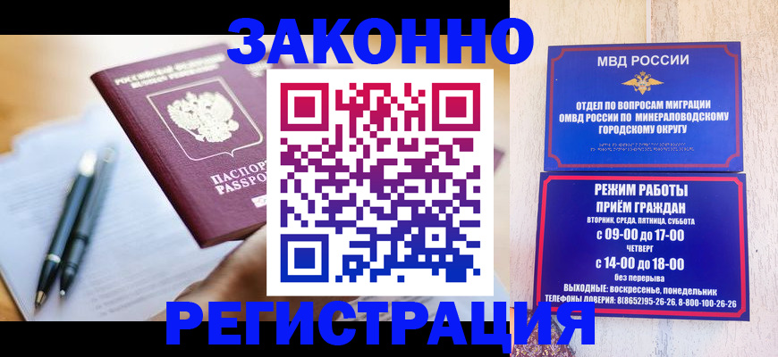 временная регистрация купить в Ярославской области