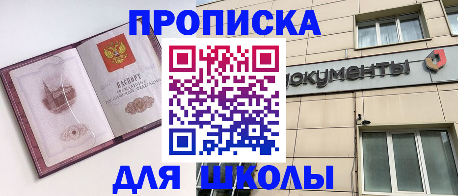 прописка для работы в Ярославской области