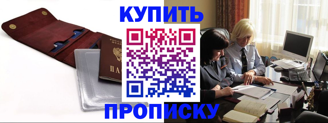 временная регистрация в квартире в Ярославской области