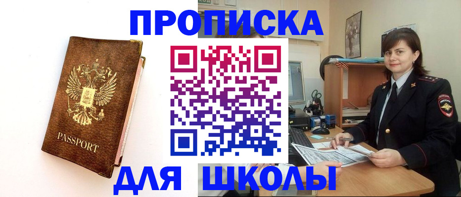 прописка поиск в Ярославской области